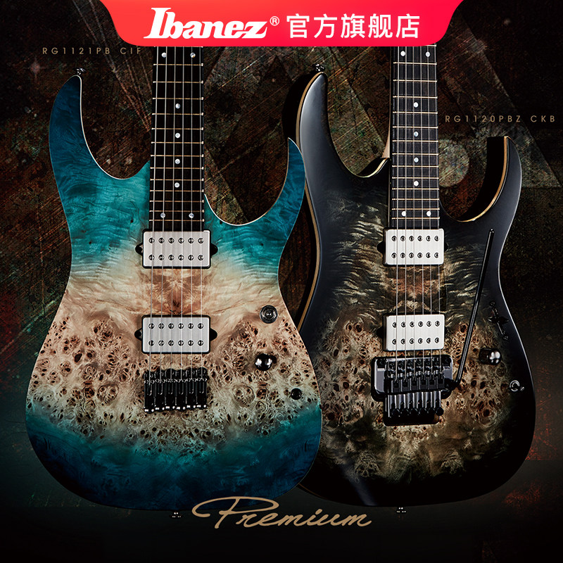 Ibanez official flagship store Ibana RG1120 electric guitar RG series printed new package