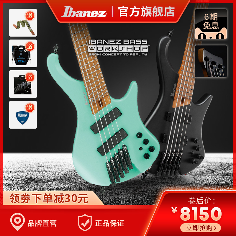 Ibanez official flagship store Ebbins EBANA EHB1005 EHB1005MS fan products headless electric bass