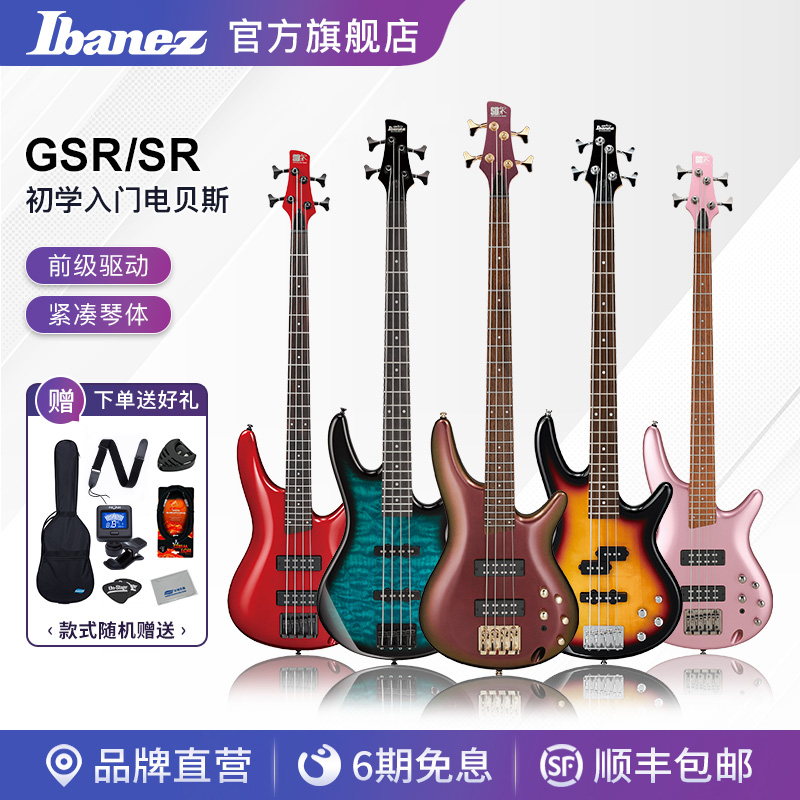アイバニーズ公式旗艦店 アイバニーズ GSR200/320 ベース SR300E/305/370 エレキベース ベース