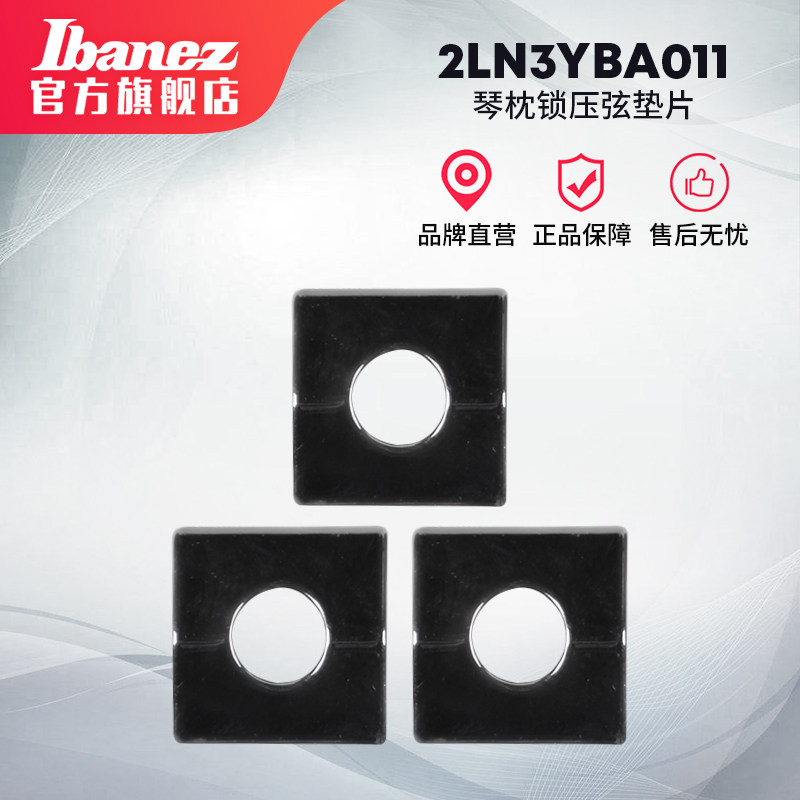 Ibanez Official Flagship Store Love Bens Ybanna 2LN3YBA011 Press Line Spacer Guitar Parts-Taobao