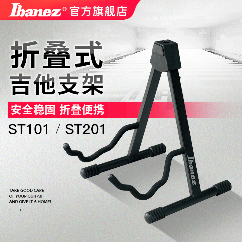 Ibanez official flagship store Ibnz Ibnah ST201 Guitar Stand Guitar Folding Stand