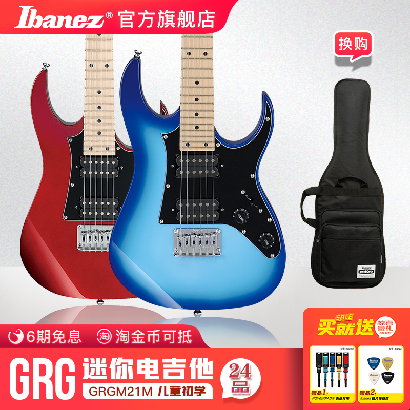 Ibanez official flagship store Ibana GRGM21M electric guitar MIKRO children's beginner maple fingerboard