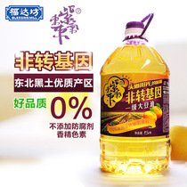  Fuda Fang Ziqi Donglai Non-GMO first-class soybean oil salad oil Edible 5L