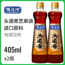  Fufuda Fang First Sesame Oil 360ml Free 45ml Hot pot flavored Sesame Oil Sesame Oil