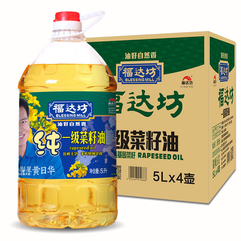 S ] FODAFE NGM 1 grade canola oil (whole box) 5Lx4 bottles