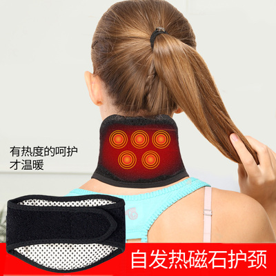 益森自发热护颈带 热敷磁疗 颈部神器