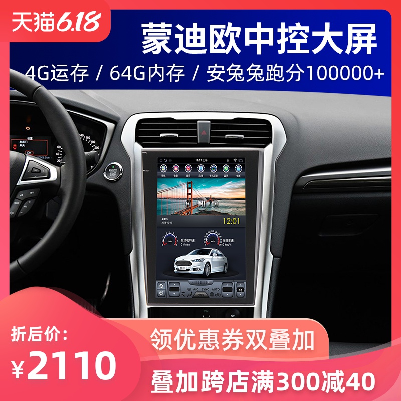 Купить Мультимедийная система с GPS АН Цяо Форд новый Mondeo в ...