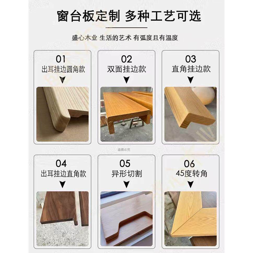 橡木板黑胡桃木板飘窗台面板木窗台樱桃木板榉木板实木窗台板定制,打造梦幻家居新风尚!🏡 -原木木方-淘宝百科网