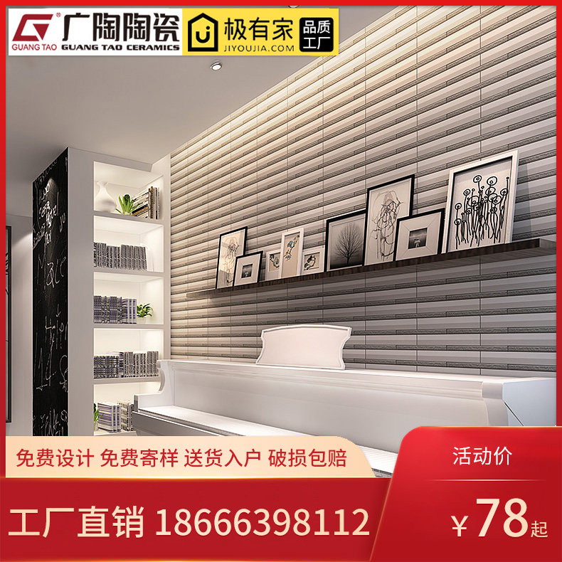 Guangceramic Villa outer wall tile modern Foshan Qinghai tile antique tile European culture stone TV background wall cultural tile