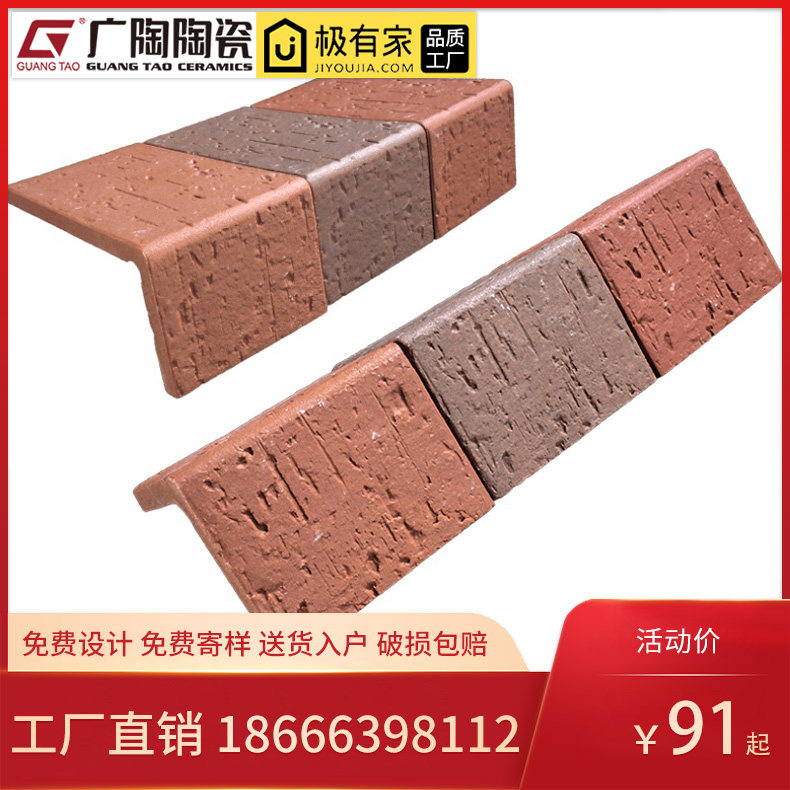 Guangtao Foshan Exterior Wall Tiles Villa Culture Brick Red Cultural Stone Imitation of Opened Brick Matching Corner Brick 45 * 95