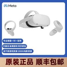 Соматосенсорные игровых консолей oculusquest2vr头戴设备steam体感游戏机全景智能眼镜眼镜一体机