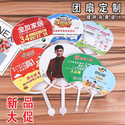 Customized advertising fan, round fan, plastic fan, custom-made 30-fold fan, cartoon promotional gift advertising fan, PP promotional fan