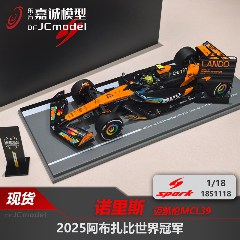 Spark1:12/18/43/64 Mclaren Mcl39 Norris 2025 Abu Dhabi World Champion Model Spark1:12/18/43/64 Mclaren Mcl39 Norris 2025 Abu Dhabi World Champion Model