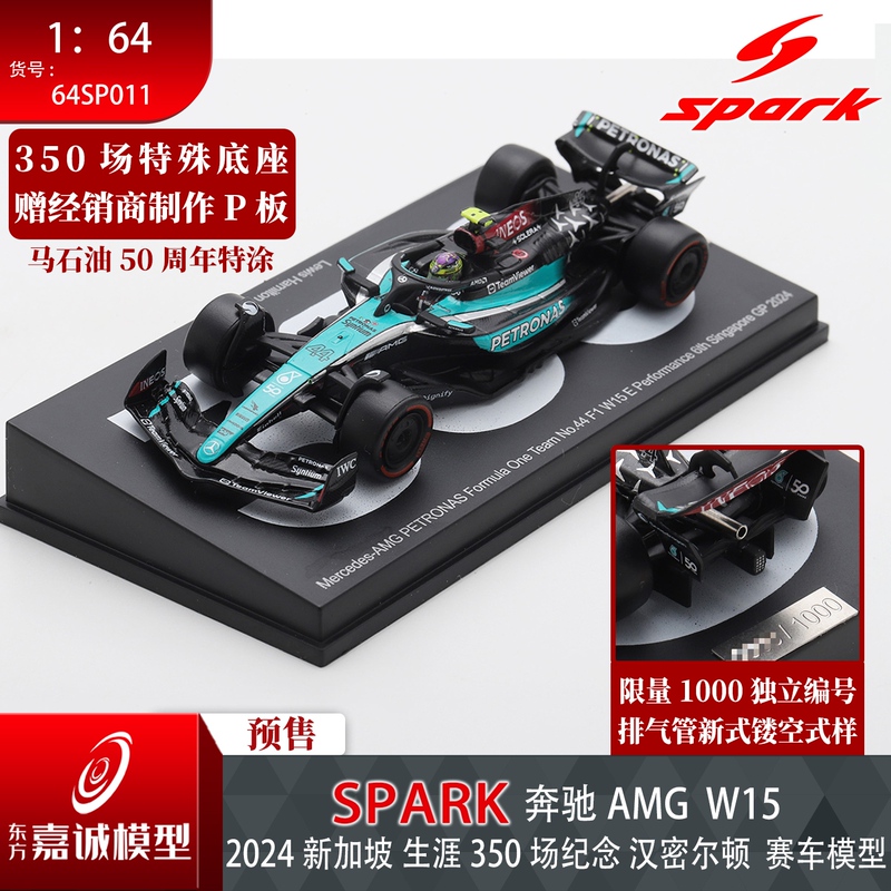 Spark1:18/43/64 W15 Mercedes 2024 Singapore Hamilton 350Th Race Russell Custom Paint Model