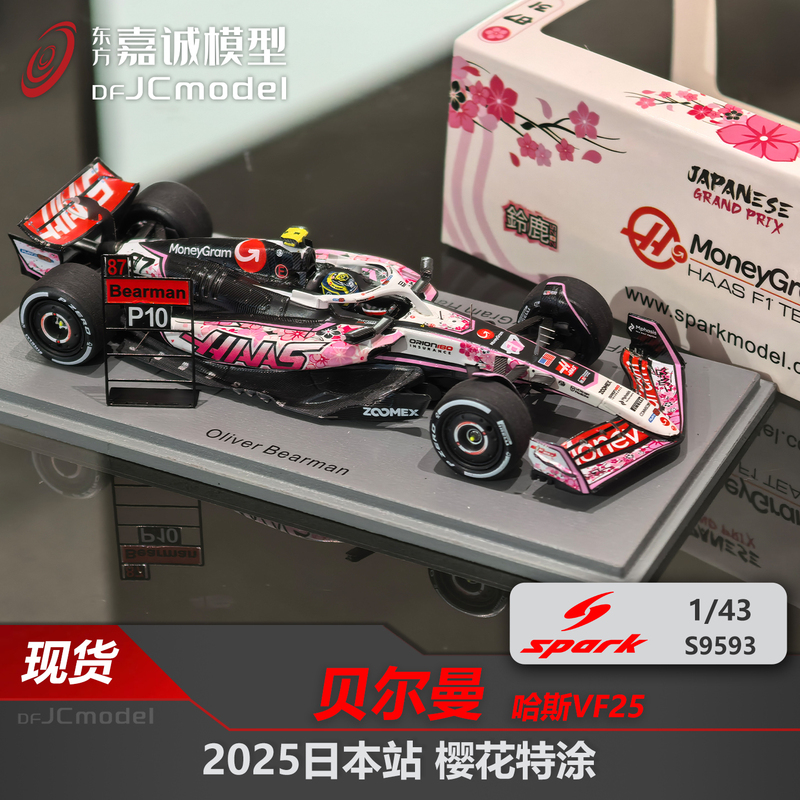 Spark 1:18/43 Haas Vf25 Verstappen Japan Race Special Edition 2025 Car Model Spark 1:18/43 Haas Vf25 Verstappen Japan Race Special Edition 2025 Car Model
