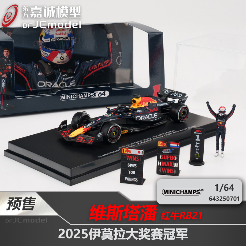 Ready-To-Ship Mini Die-Cast 1:64 Red Bull Rb21 Verstappen 2025 Imola Standalone Figure F1 Car Model Ready-To-Ship Mini Die-Cast 1:64 Red Bull Rb21 Verstappen 2025 Imola Standalone Figure F1 Car Model
