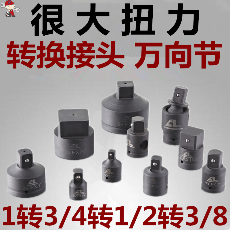 PNEUMATIC WRENCH SLEEVE CONVERSION JOINT LARGE TRANSFER MEDIUM 1 2 TURNS 3 4 TURN 1 INCH VARIABLE DIAMETER JOINT VARIABLE SQUARE GIMBAL ELECTRIC
