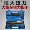 Truck tire removal labor-saving wrench Deceleration wheel disassembly and assembly power booster Tire change tool Dali Wang torque sleeve