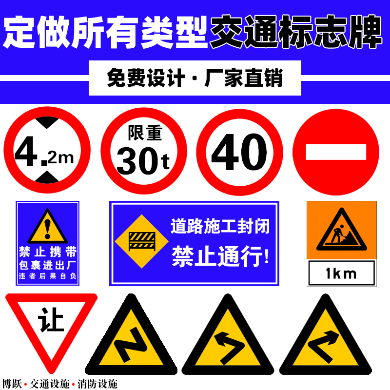 Road Traffic signs Signs Road Safety Signs Road Signs Signage Aluminum Board Reflective Marker Cards