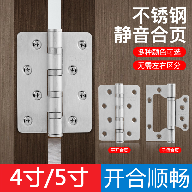 4-inch 5-inch stainless steel flat open hinge mute bearing door loose-leaf wooden door door room door folding page hinged door hinge