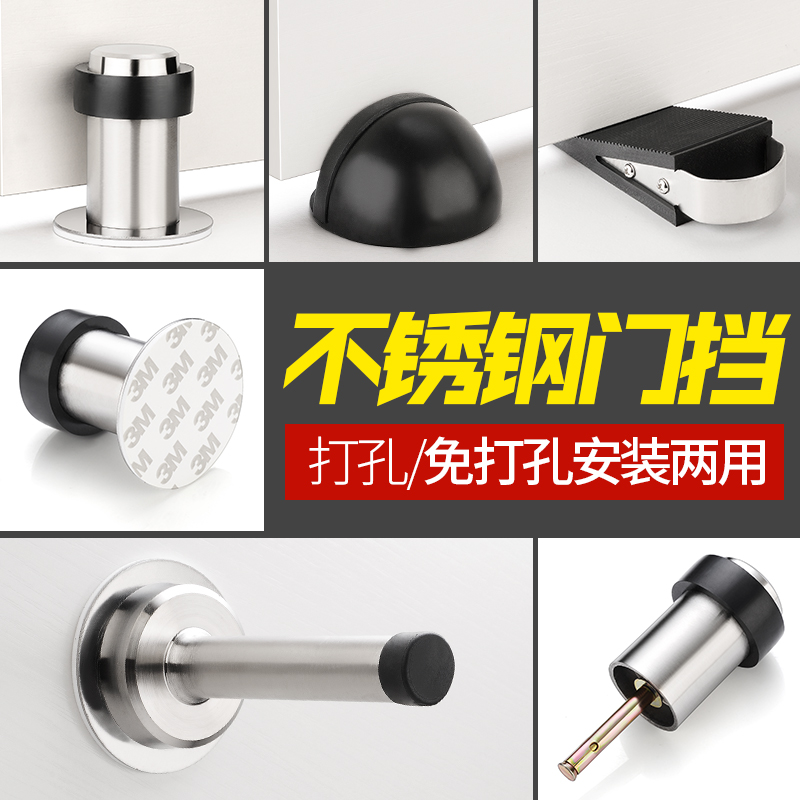 Door top crash-proof perforated door touch rubber door blocking door blocking turtle top stainless steel buffer limit glass door stopper