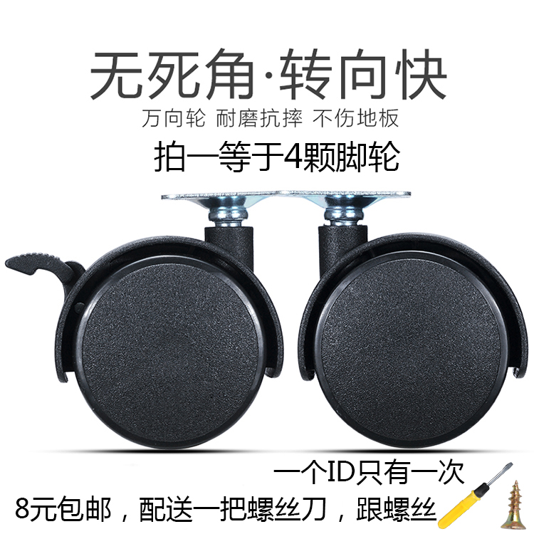 1 5-inch flat wheel universal wheel dining chair brake Ferry sub-furniture trundle host shell flower pot bed head cabinet wheel