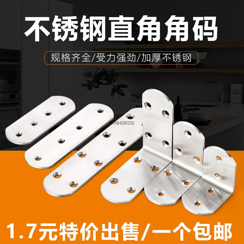 Stainless Steel Angle Code 90 Degrees Right Angle Plus Fixed Angle Iron L Type Triangle Bracket Laminate furniture Furniture Accessories accessories
