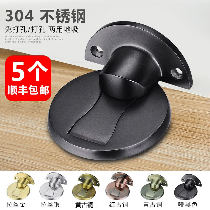 304 Door Suction Magnetic Hole-Free Door Blocking Door Hidden Door Anti-collision Wall Suction Door Blocking Dressing Room Floor Suction