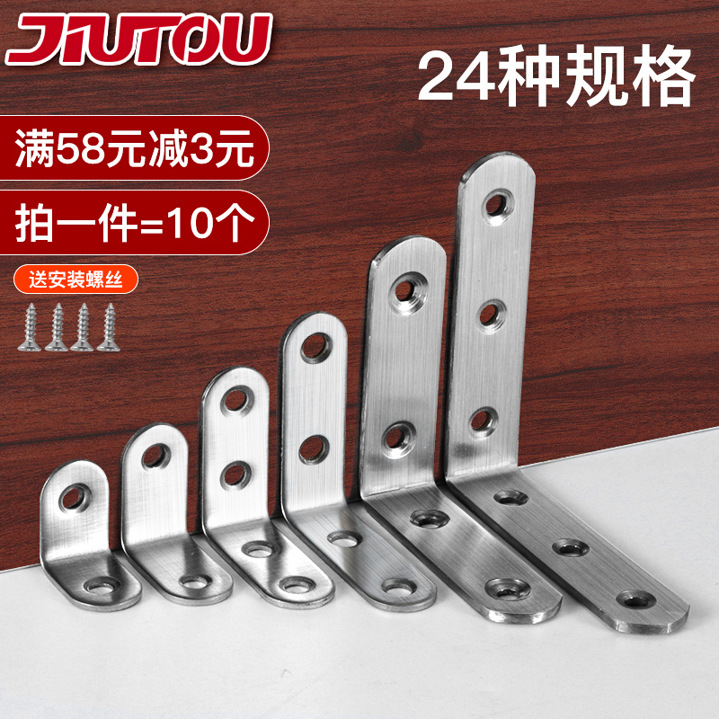 Stainless Steel Corner Yard 90-degree Angle Fixer Angle Iron L Type Triangular Bracket Laminate Furniture Corner connecting piece