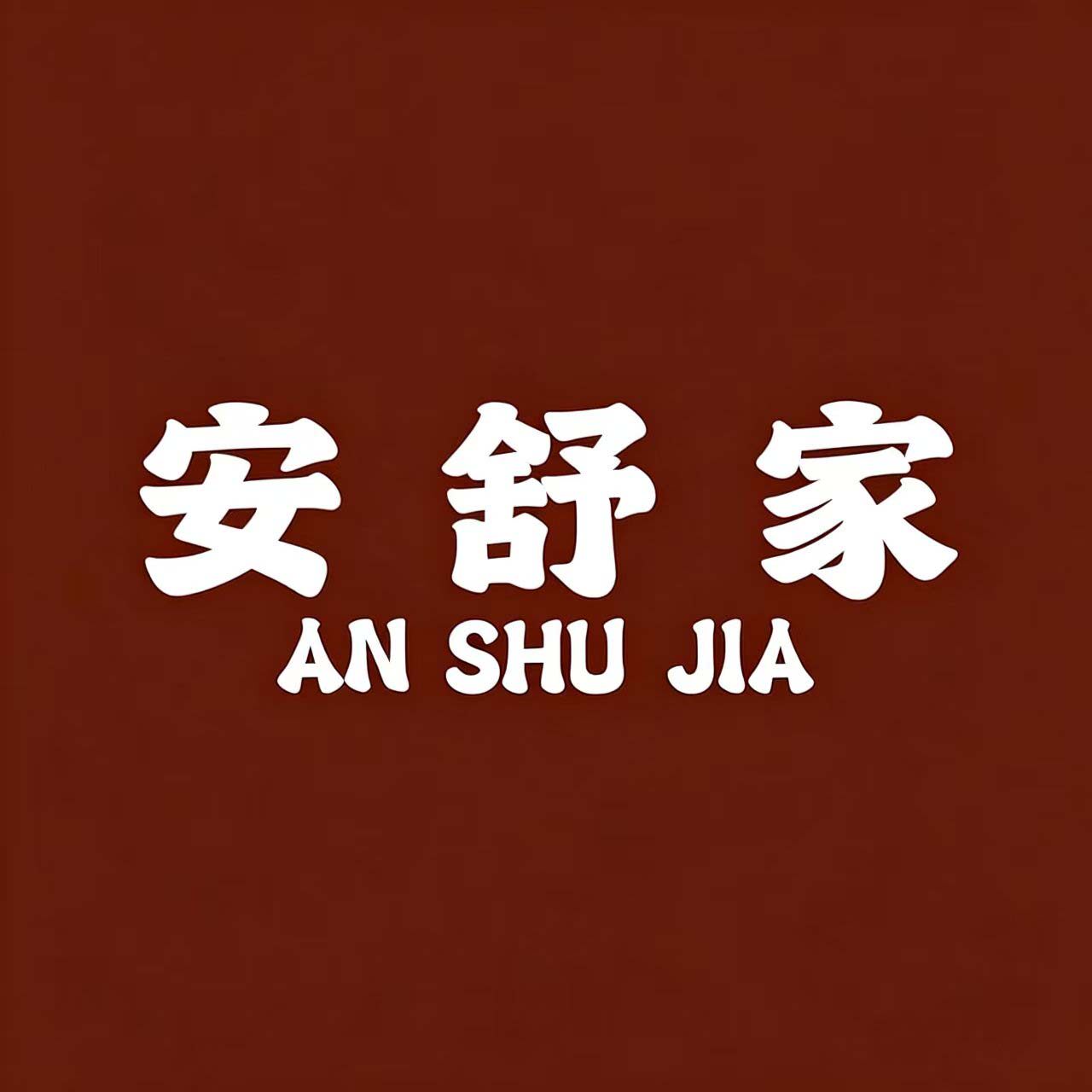 安舒家航舰店的LOGO