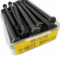 Applicable Glasses Snake TT Body Bolt L140 Bolt (A147134503) domestically made