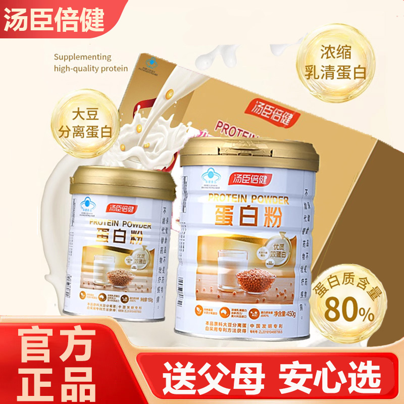 Tomson By-Health Protein Powder for Middle-Aged and Elderly People, Protein Nutritional Supplement, Official Genuine Gift Box, Same as Pharmacy Version
