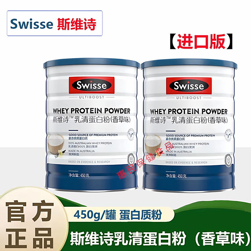 Swisse Swisse Whey Protein Powder Nutritional Powder 450g Fitness Sports Nutrition Protein Powder Original Import