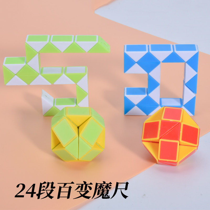 Color Bachelor Mini Magic Features 24 segments of Children's Toys Cube Elementary School Gift Prize