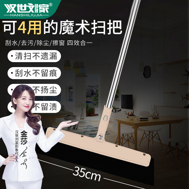 Magic broom scraping mop home sweeping hair scraping floor wiper bathroom single sweeping water floor scraping broom