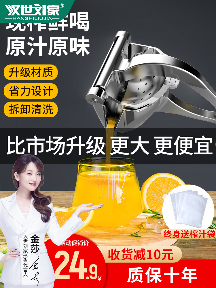 Manual juicer Aluminum alloy household small press juicer Orange juice fruit juicer Hand press artifact