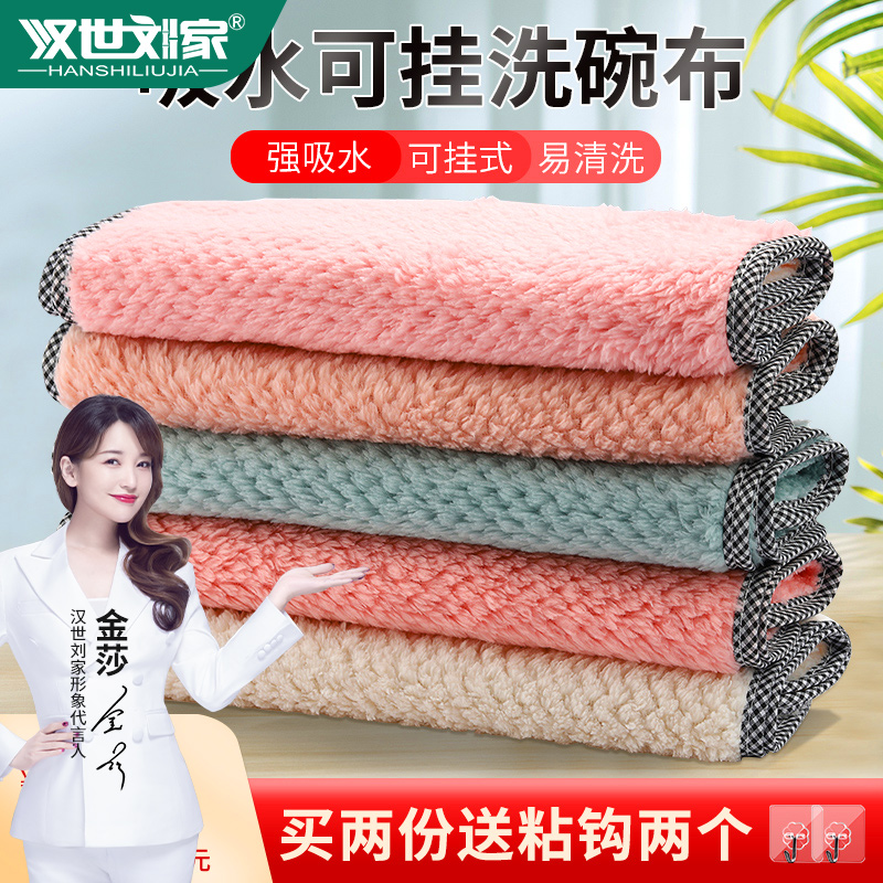 Dishwashing cloth ragcloth household sloth housework cleaning dishcloth wipes towel-hanging water-absorbent non-stick hair to oil kitchen