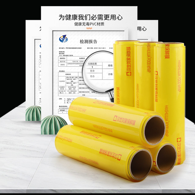 Hanshi Liujia cling film commercial large roll wholesale food grade house economical packaging salon beauty ການຫຸ້ມຫໍ່ພິເສດຮູບເງົາຫນາ