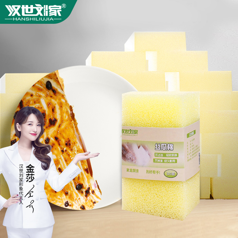 Loofah dishcloth kitchen nano cleaning and decontamination artifact Baijie cloth household dishwashing is not easy to dip oil sponge wipe
