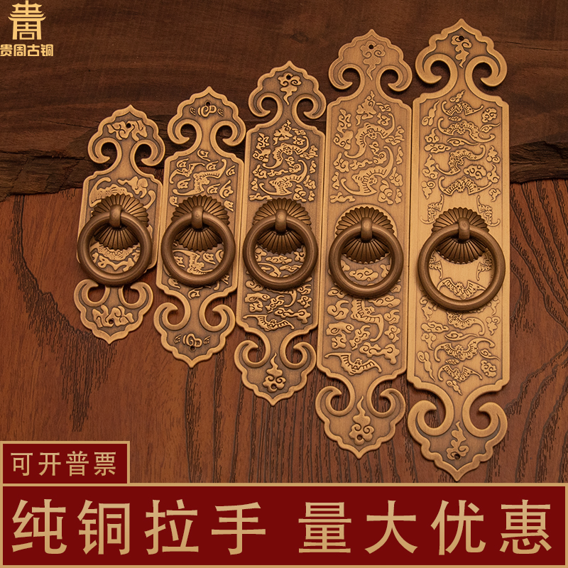 New Chinese style single hole pure copper drawer horizontal bar handle Ming and Qing antique copper cabinet wardrobe door handle solid all copper