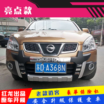 Suitable for 07-15 old Qashqai original front and rear bumper front and rear bumper bumper anti-collision modification decoration
