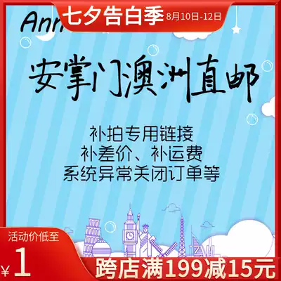 Shipping hyperlink abnormally closes the order and makes up for the difference in the order