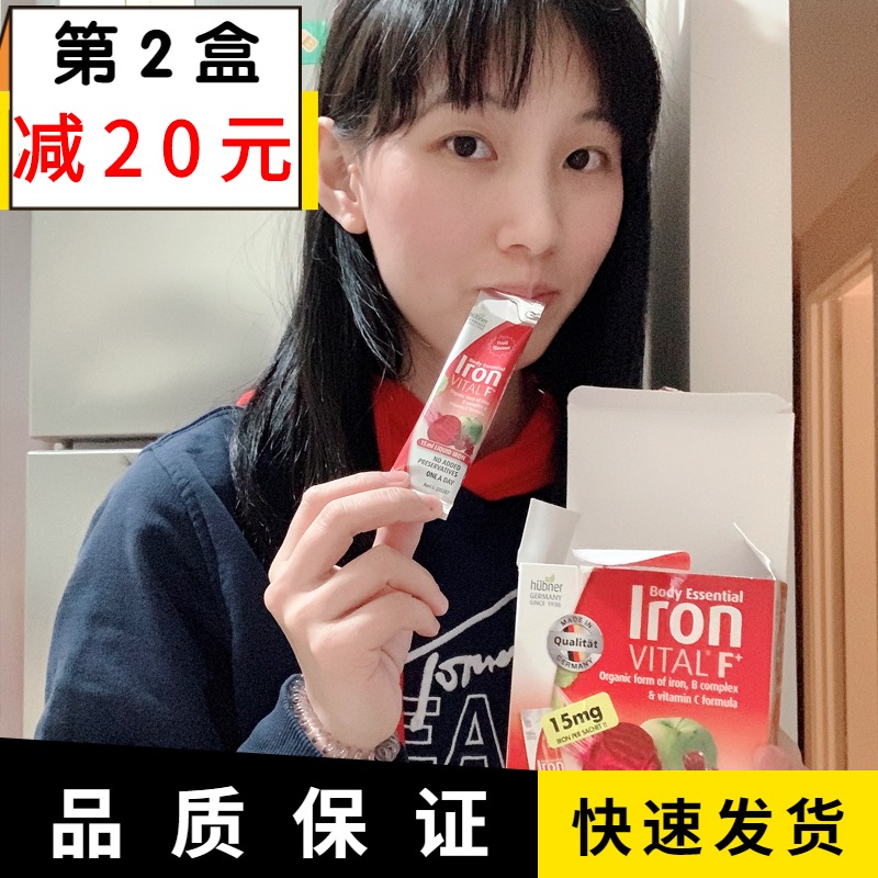 German Huebner Eisen Hao Bona iron element iron agent pregnant women red iron iron supplement oral liquid portable strip