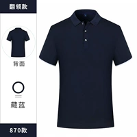 870 моделей, темно-синий, ультратонкая модель