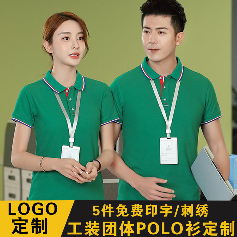Summer work clothes t-shirt custom men's short-sleeved employee jacket embroidery printed logo thin section polo shirt factory uniform custom