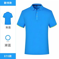 870 модели озеро синий ультратонкий