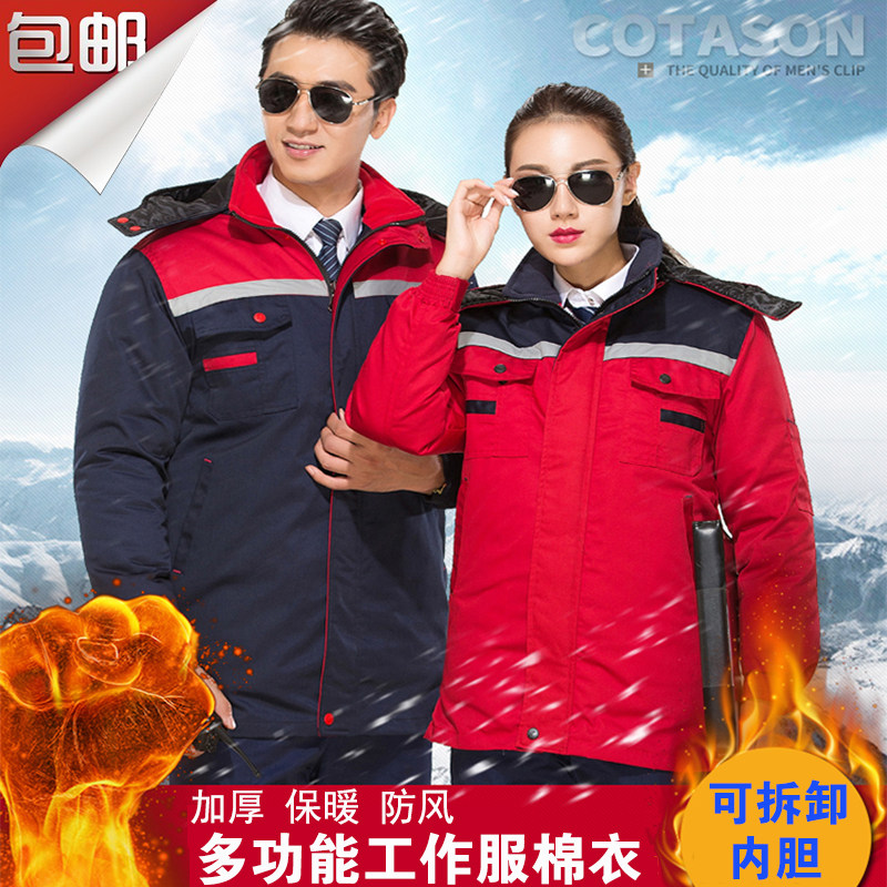Winter work clothes suit men's cotton-padded clothes cleaning and thickening cold storage tooling workshop factory clothing construction site labor insurance cold-proof cotton jacket