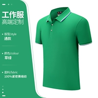 P105 травяная зеленая