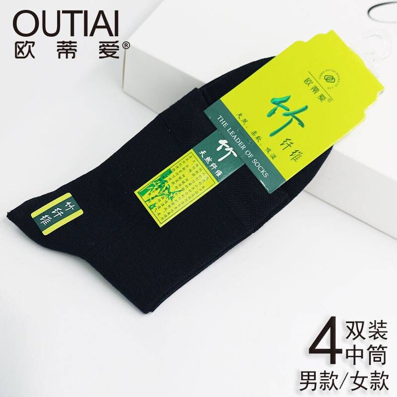 Odie loves bamboo fiber socks men's and women's deodorant pure cotton bamboo charcoal socks sweat-absorbing mid-tube solid color spring and autumn thin section