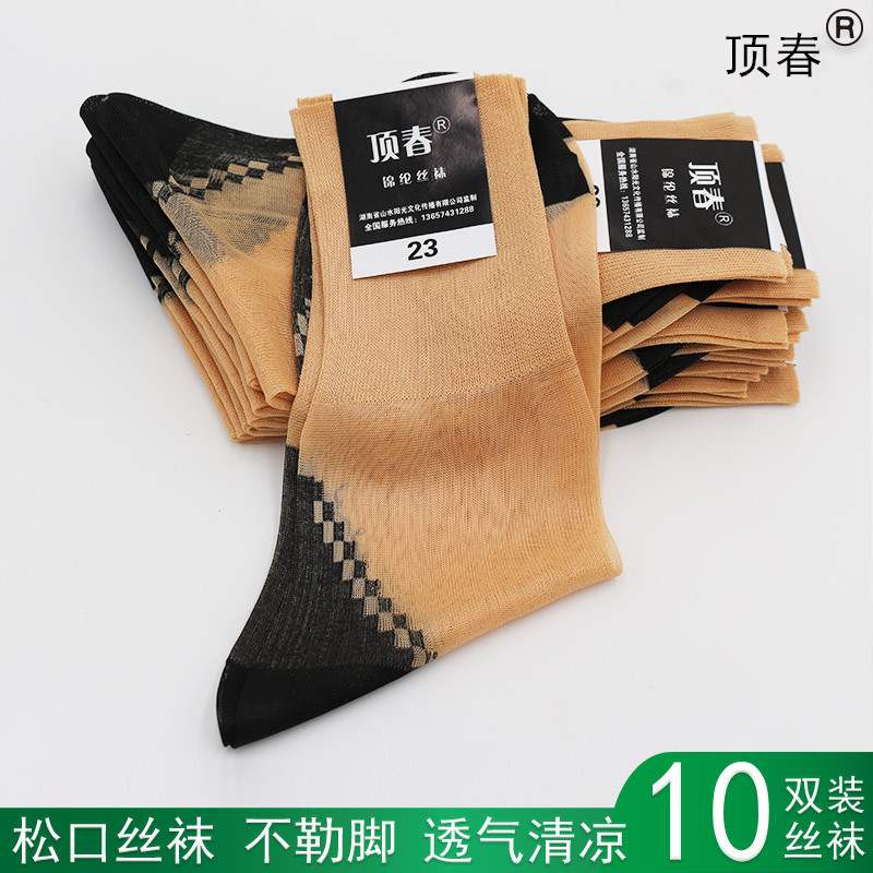 Chinlon silk stocking female old nylon stockings aged loose mouth mercerized socks resistant to wear and abrasion breathable summer thin new-Taobao